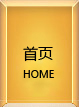 首頁
